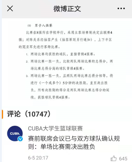 五人制篮球裁判规则手册_五人制篮球裁判手势_五人制篮球裁判三人裁判跑位